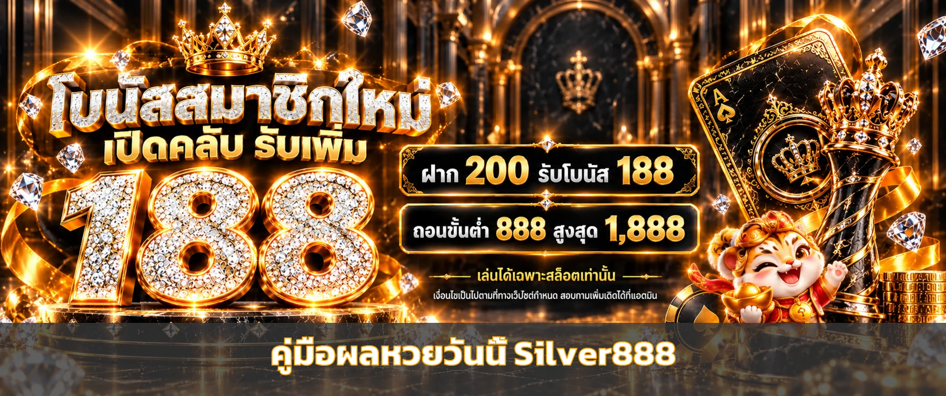 Silver888 | คู่มือตรวจผลหวยวันนี้ ไทย ลาว ฮานอย หุ้น